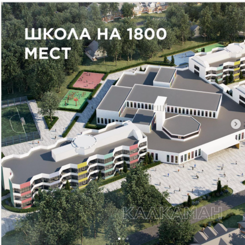 Школа на 1800 мест в микрорайоне Калкаман г. Алматы - изображение 0