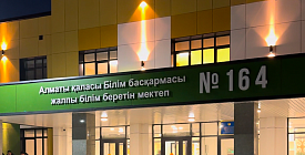 Комфортная школа 2000 Самгау - микрорайоне Самгау в г. Актобе